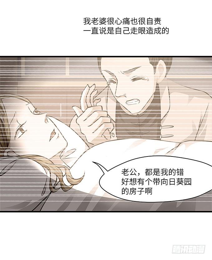 解除信念的方法？(1/2)-第60话