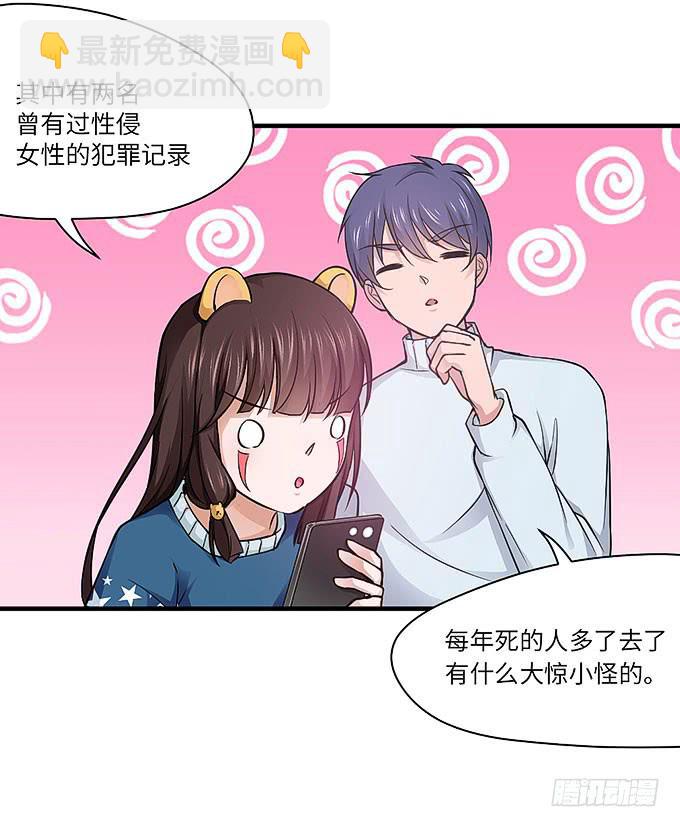 又有怪事！？(1/2)-第62话