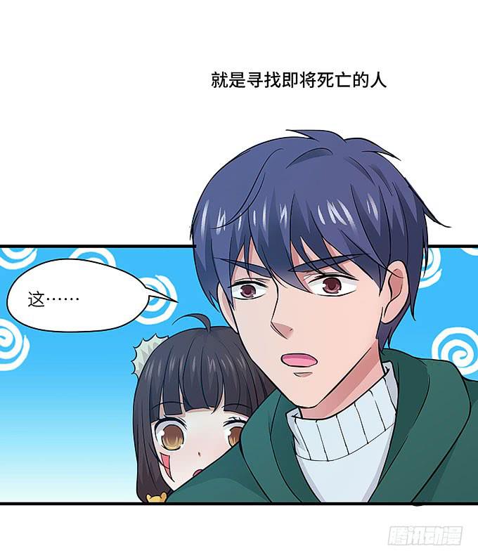 又有怪事！？(1/2)-第62话