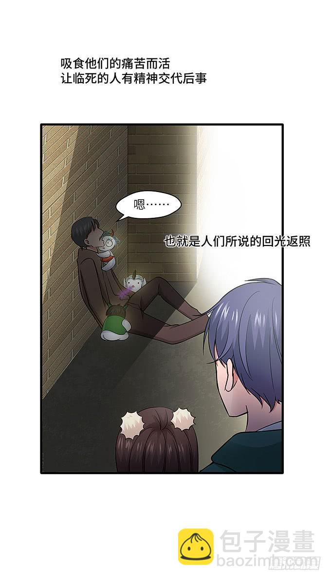 又有怪事！？(1/2)-第62话