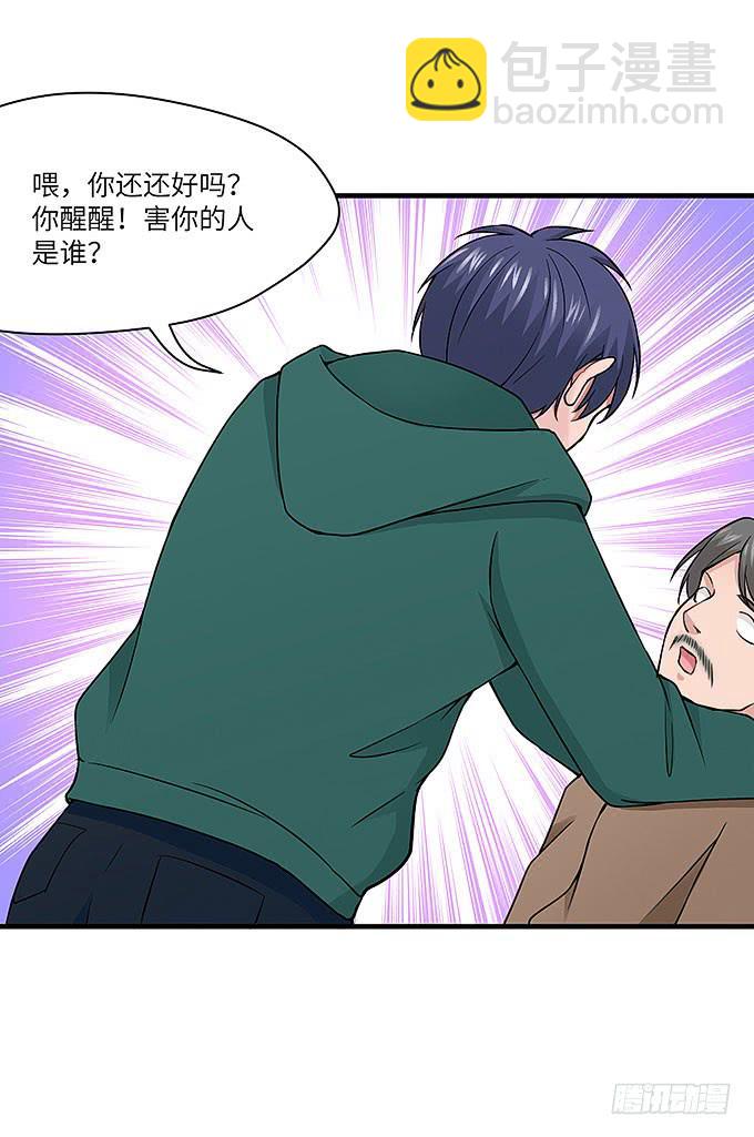 又有怪事！？(1/2)-第62话