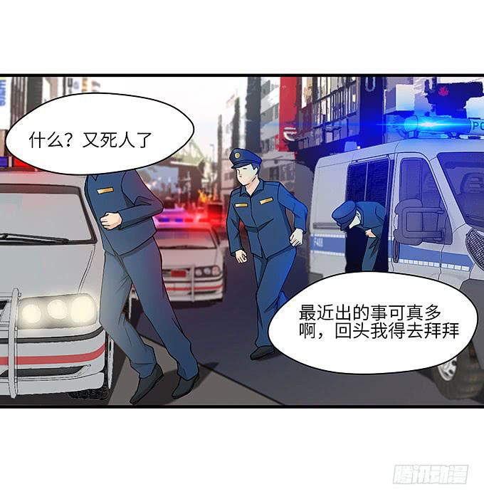 又有怪事！？(1/2)-第62话