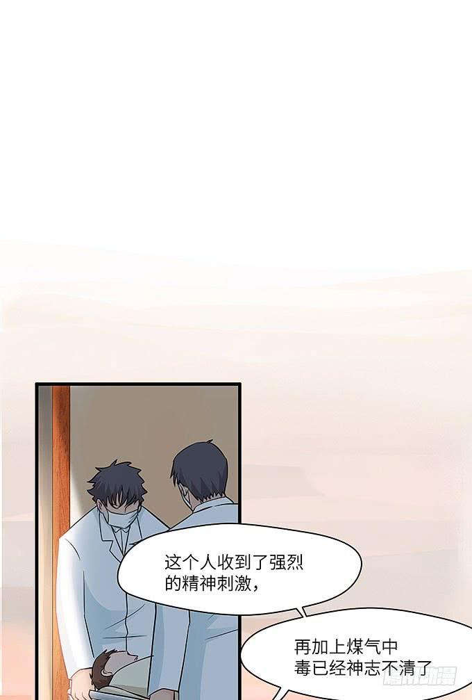 疯掉的货车司机！-第64话