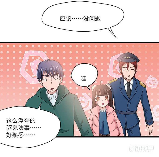 疯掉的货车司机！-第64话