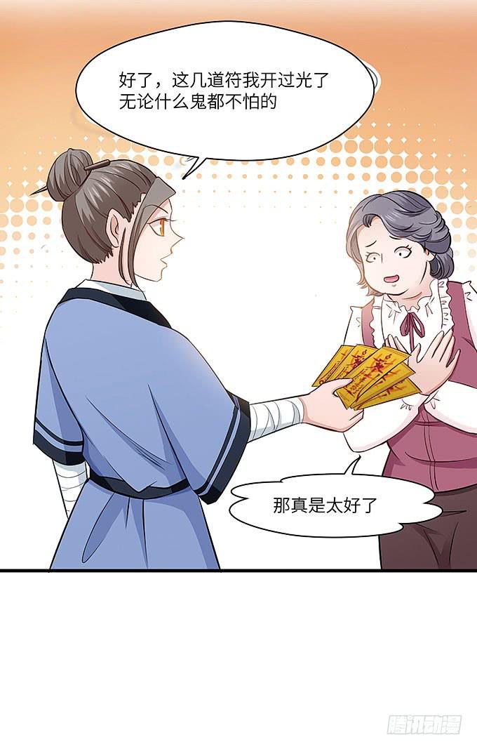 疯掉的货车司机！-第64话