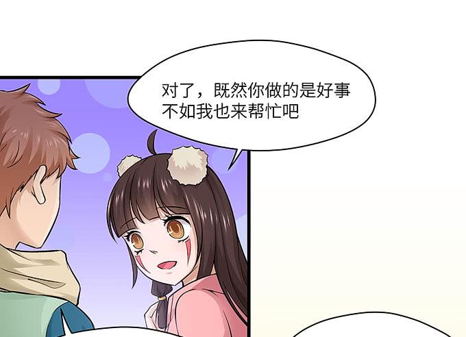 需要来个加长夜用版！！(1/2)-第66话
