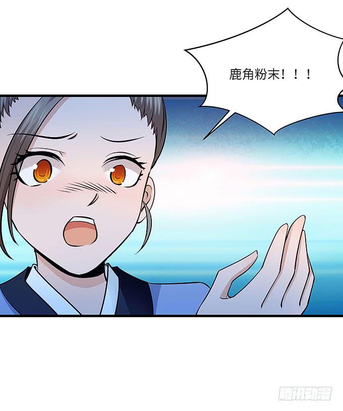 需要来个加长夜用版！！(1/2)-第66话