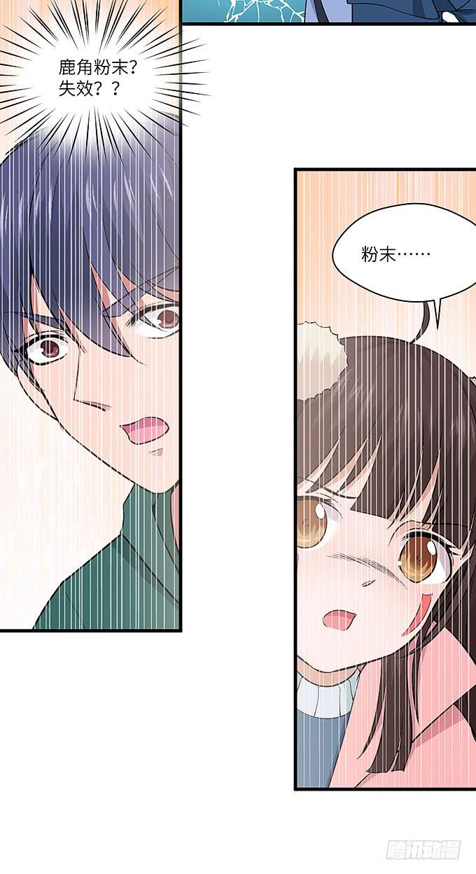 需要来个加长夜用版！！(1/2)-第66话