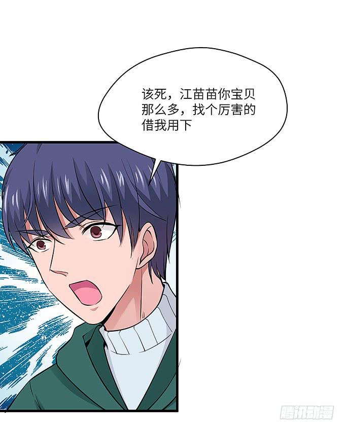 需要来个加长夜用版！！(1/2)-第66话