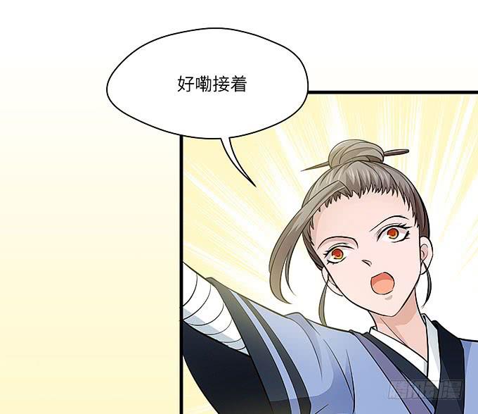 需要来个加长夜用版！！(1/2)-第66话