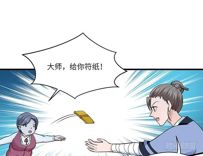 需要来个加长夜用版！！(1/2)-第66话