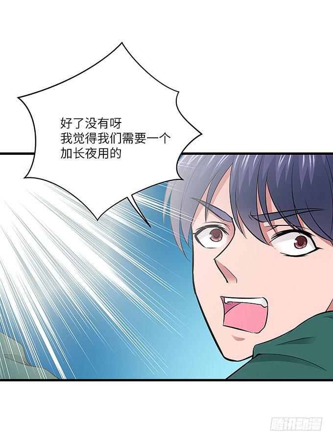 需要来个加长夜用版！！(1/2)-第66话