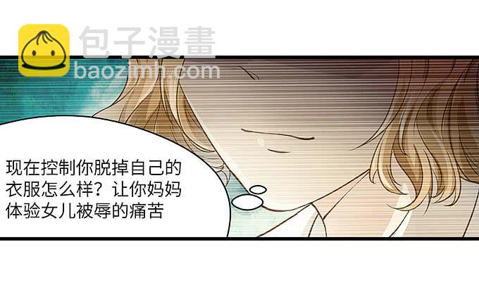 强大的精神干扰力！-第68话
