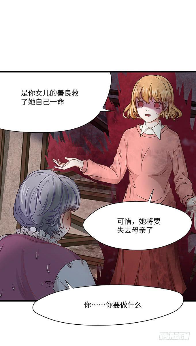 强大的精神干扰力！-第68话