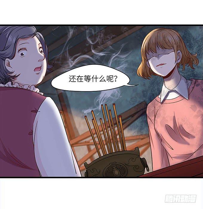 强大的精神干扰力！-第68话