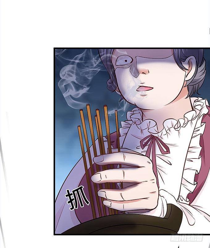 强大的精神干扰力！-第68话