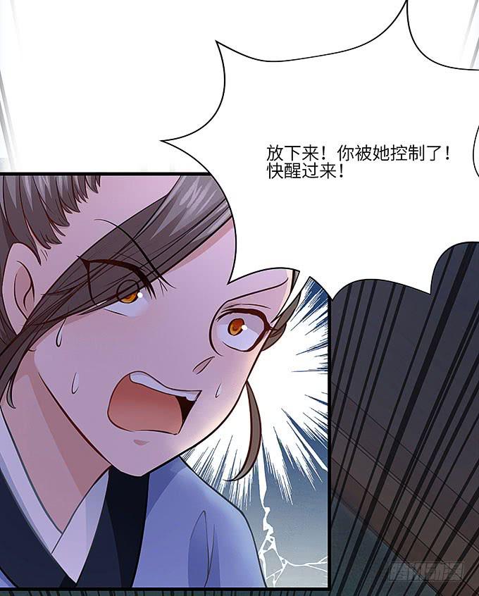 强大的精神干扰力！-第68话