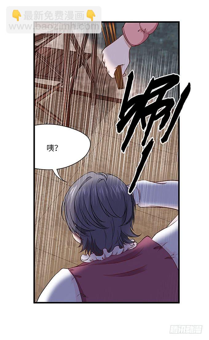 强大的精神干扰力！-第68话