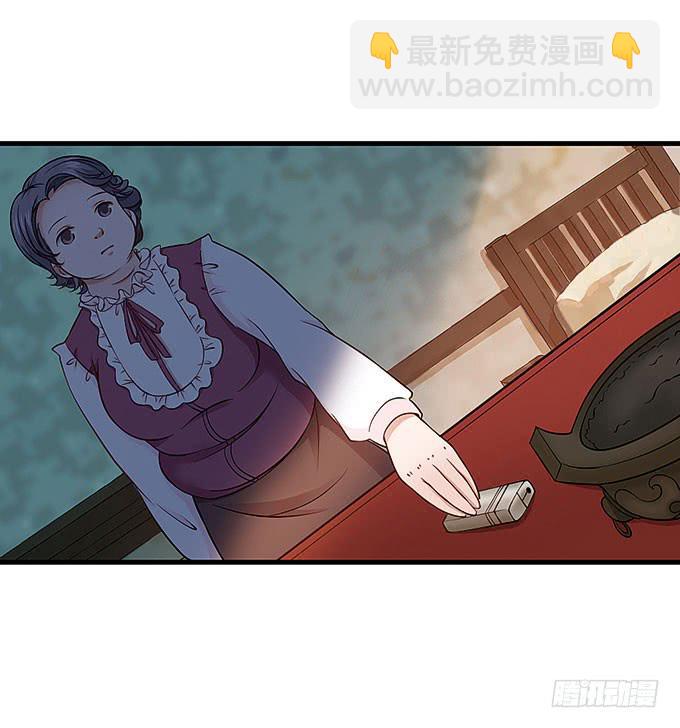 强大的精神干扰力！-第68话