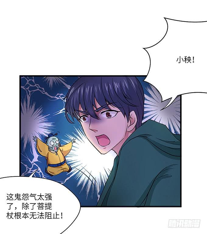 强大的精神干扰力！-第68话