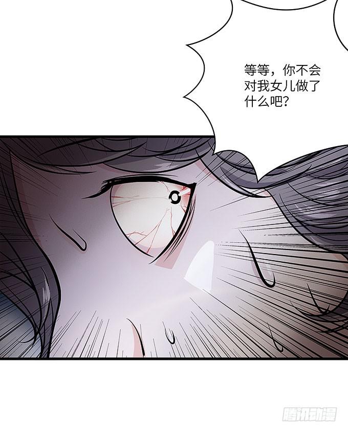 强大的精神干扰力！-第68话