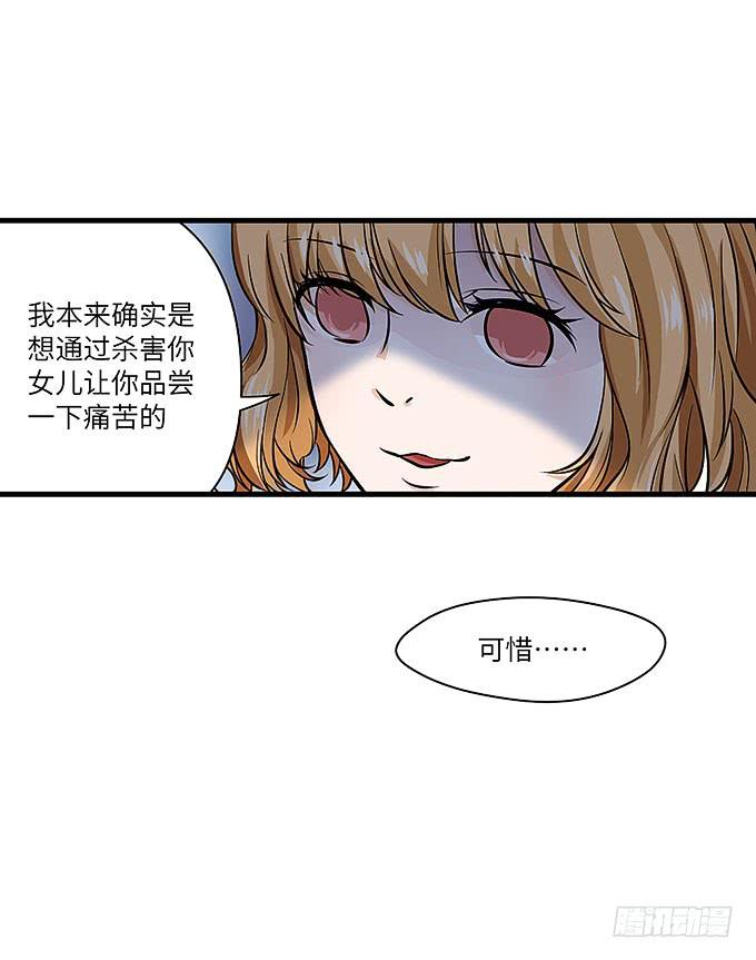 强大的精神干扰力！-第68话