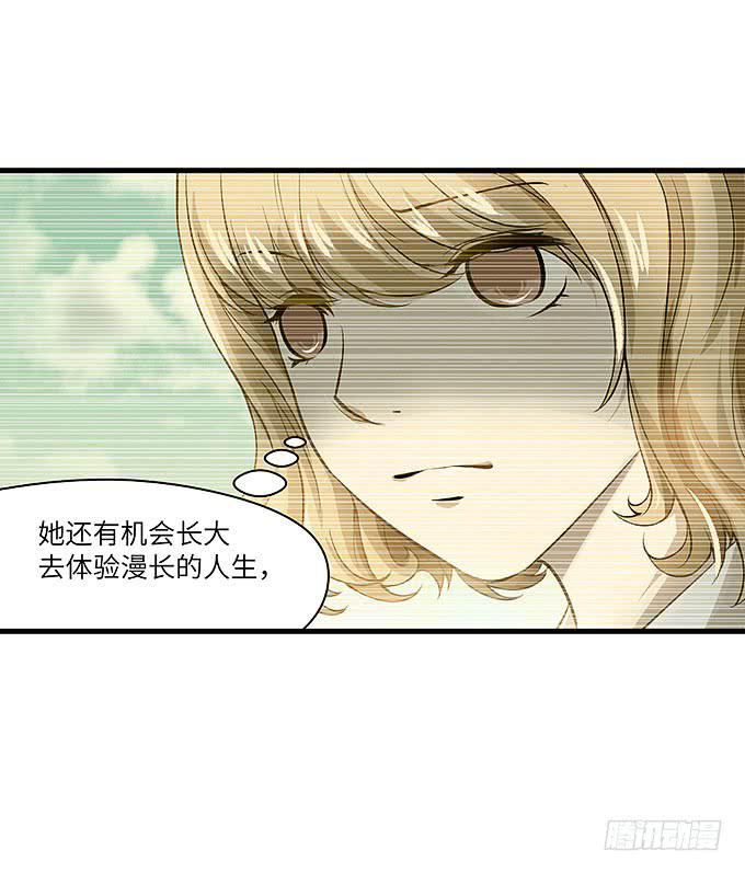 强大的精神干扰力！-第68话