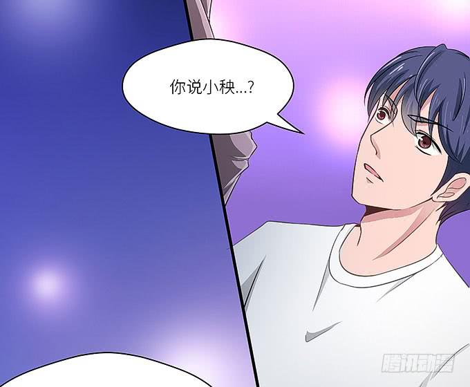 愚蠢的人？-第8话