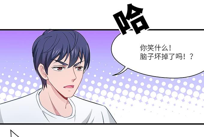 愚蠢的人？-第8话