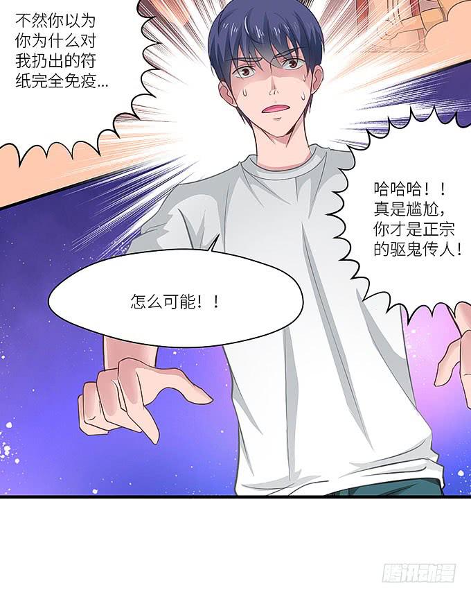 愚蠢的人？-第8话