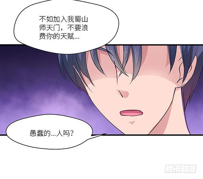 愚蠢的人？-第8话