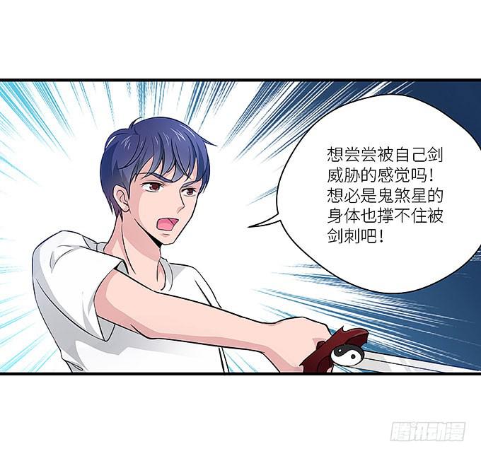 愚蠢的人？-第8话