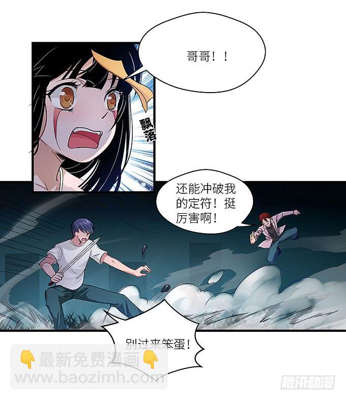 愚蠢的人？-第8话