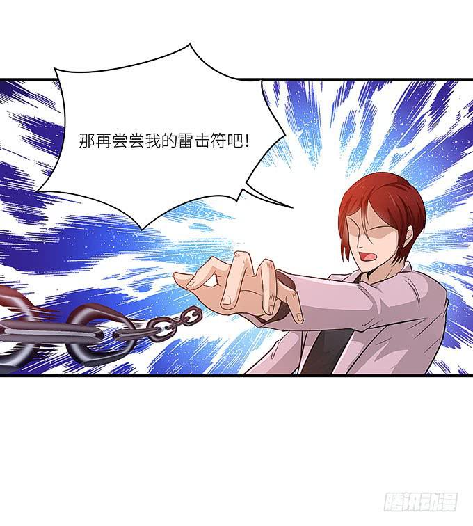愚蠢的人？-第8话