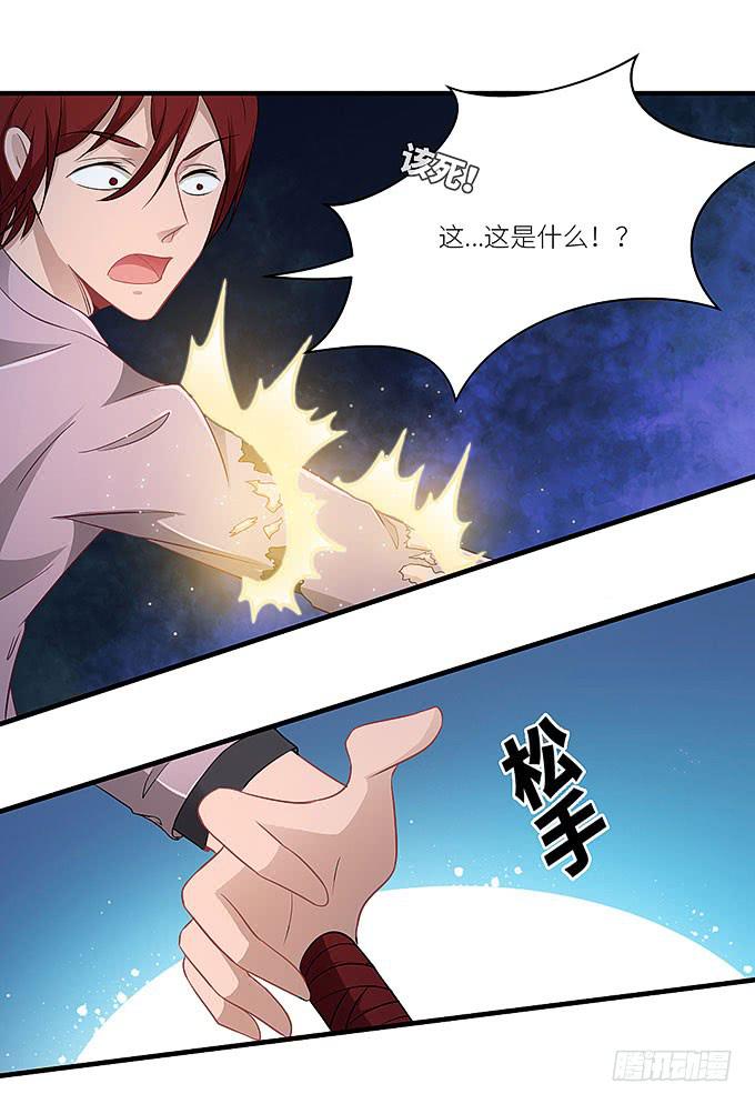 愚蠢的人？-第8话