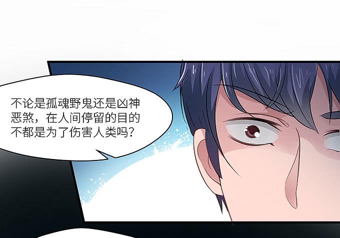 愚蠢的人？-第8话