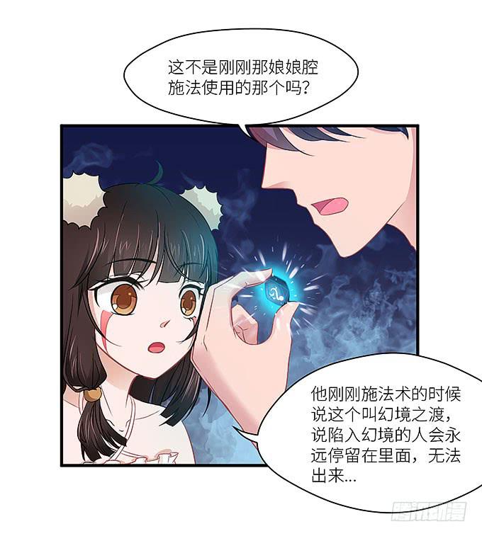 我看到你了！-第10话