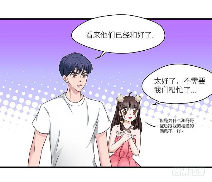 我看到你了！-第10话