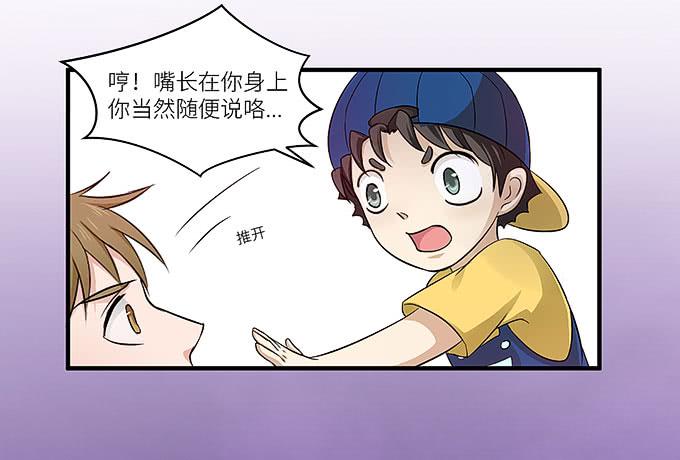 我看到你了！-第10话