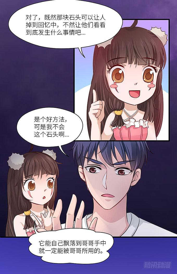 我看到你了！-第10话