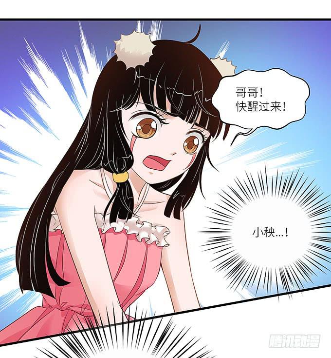 我看到你了！-第10话