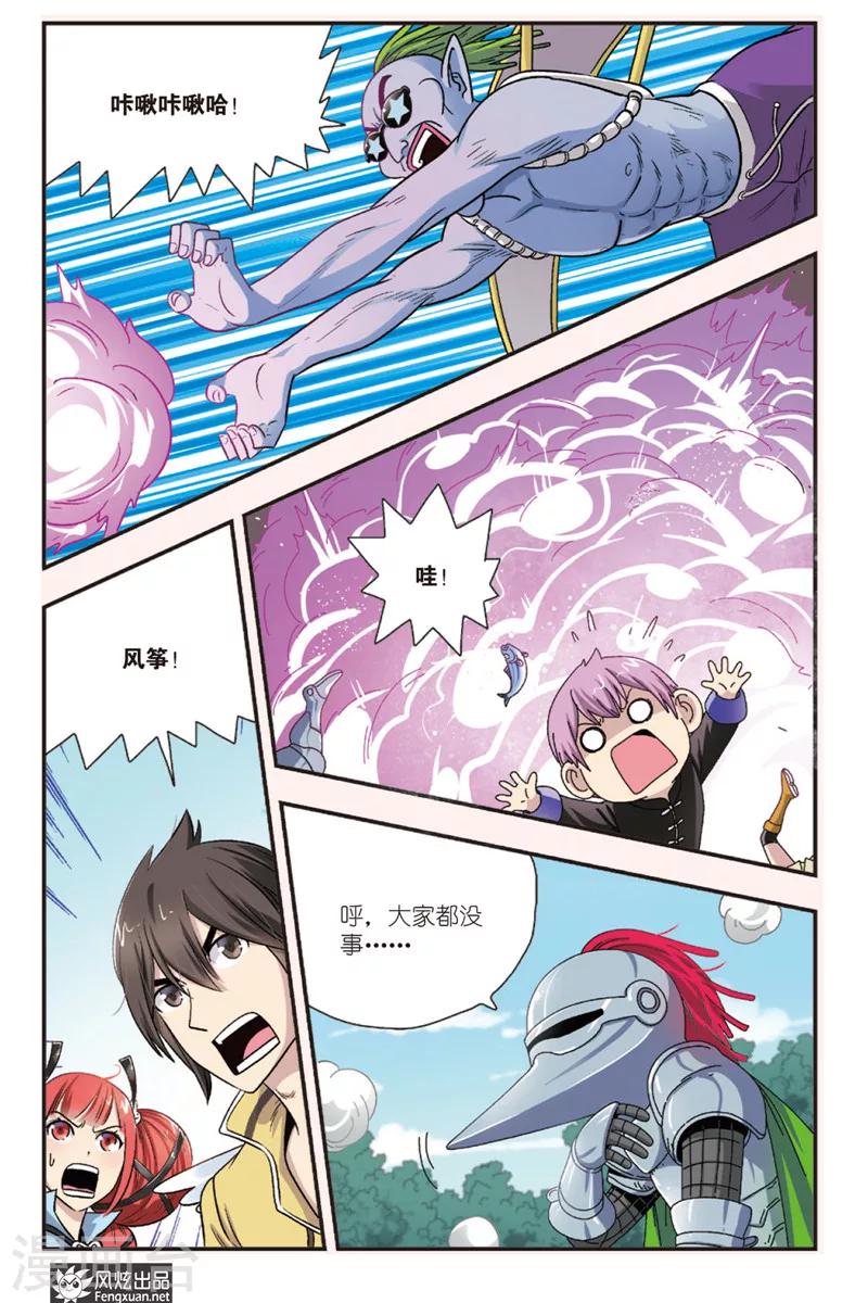 第9话下 再遇风筝-第12话