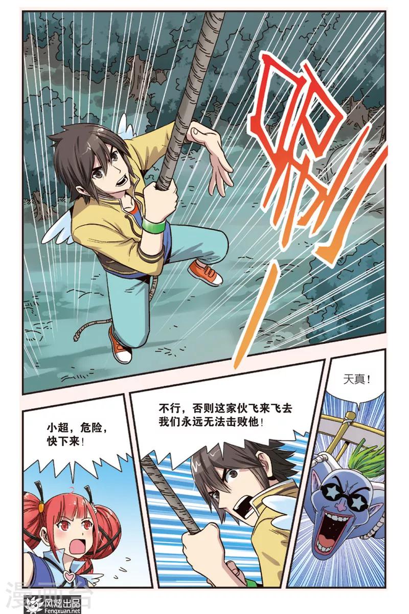 第9话下 再遇风筝-第12话