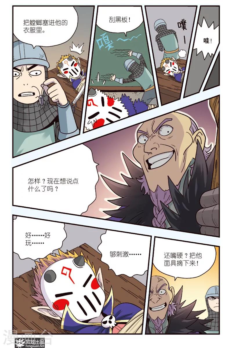 第11话下 拉兹兹的克星-第16话