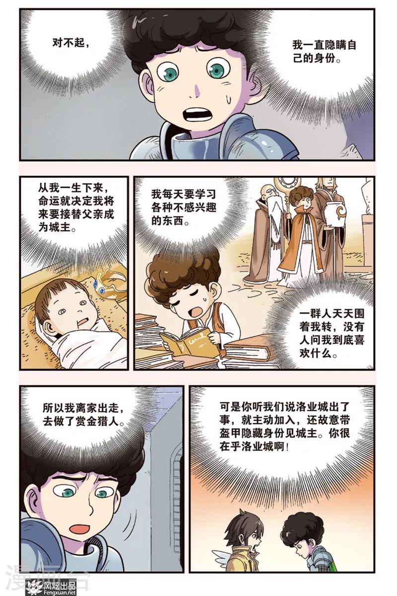 第12话下 一线生机-第18话