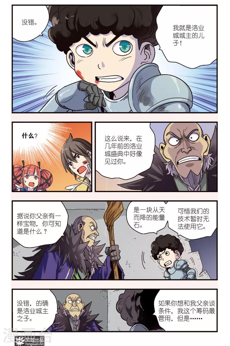 第12话下 一线生机-第18话