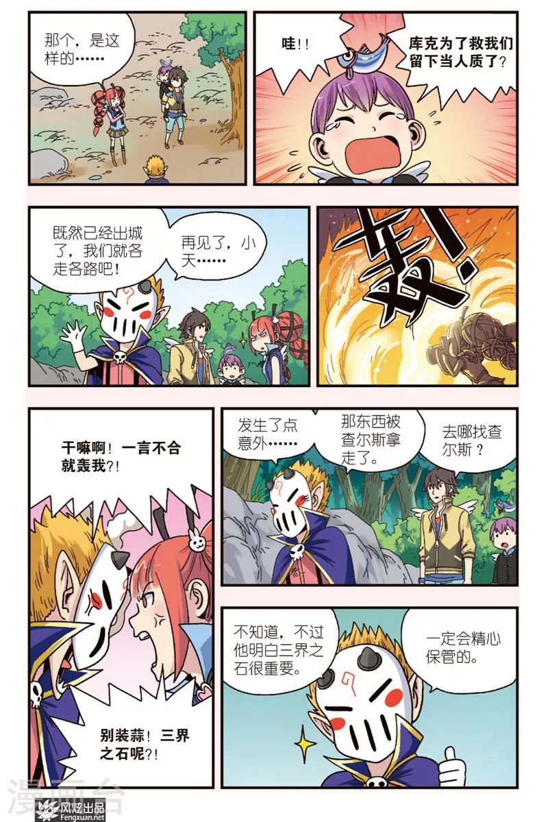 第12话下 一线生机-第18话
