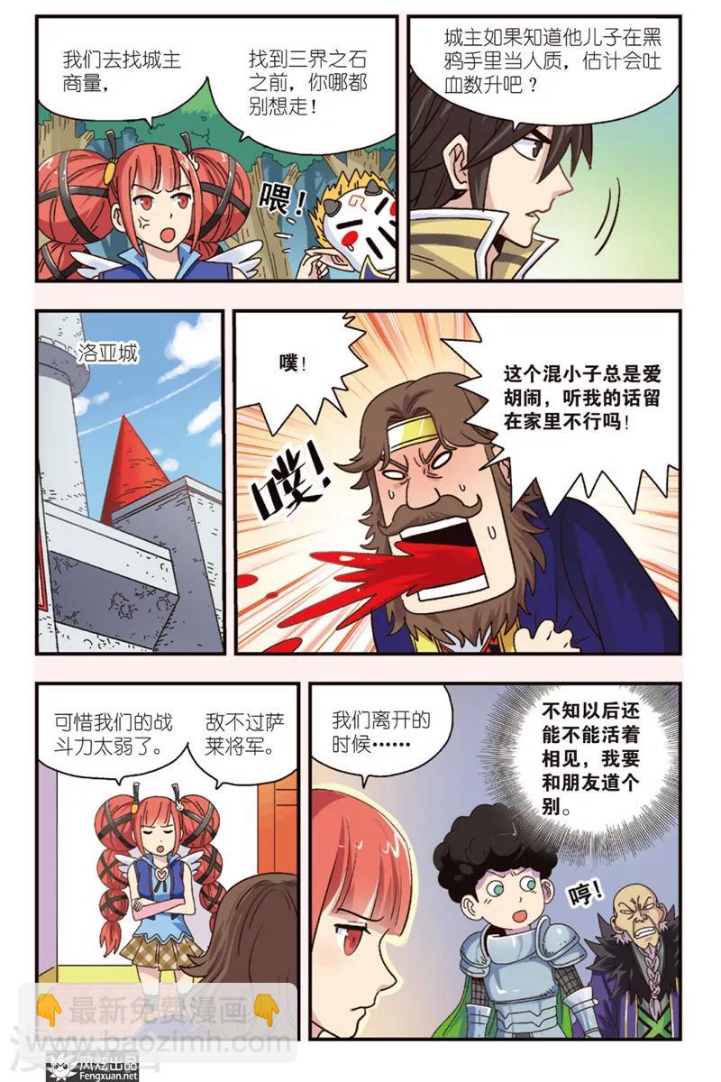 第12话下 一线生机-第18话