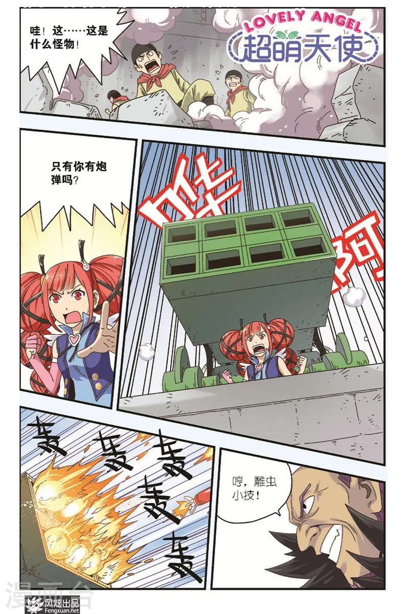第13话下 决战-第20话