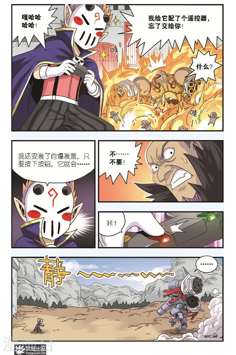 第13话下 决战-第20话